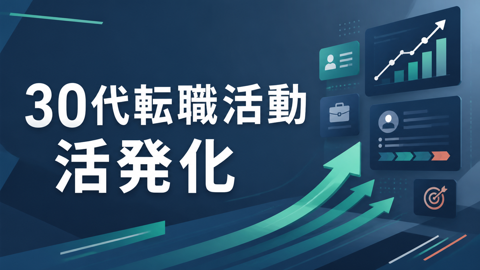 job-market-news-30s-activity-202604-eyecatch-2