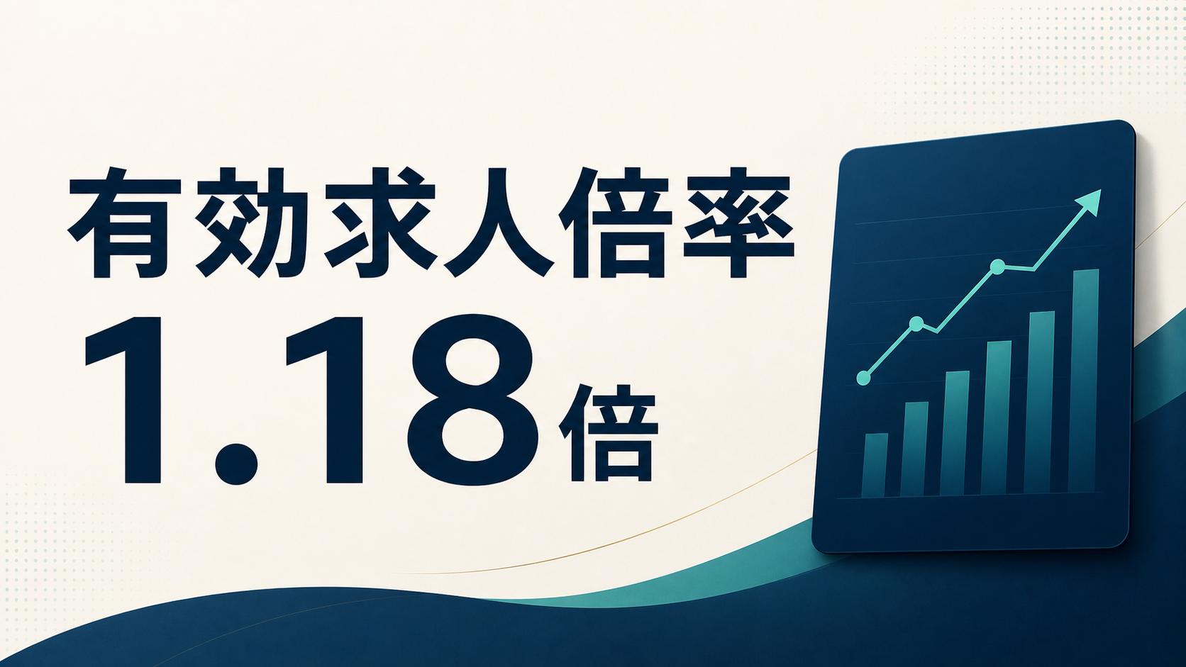job-market-news-job-offers-ratio-202604-eyecatch-2