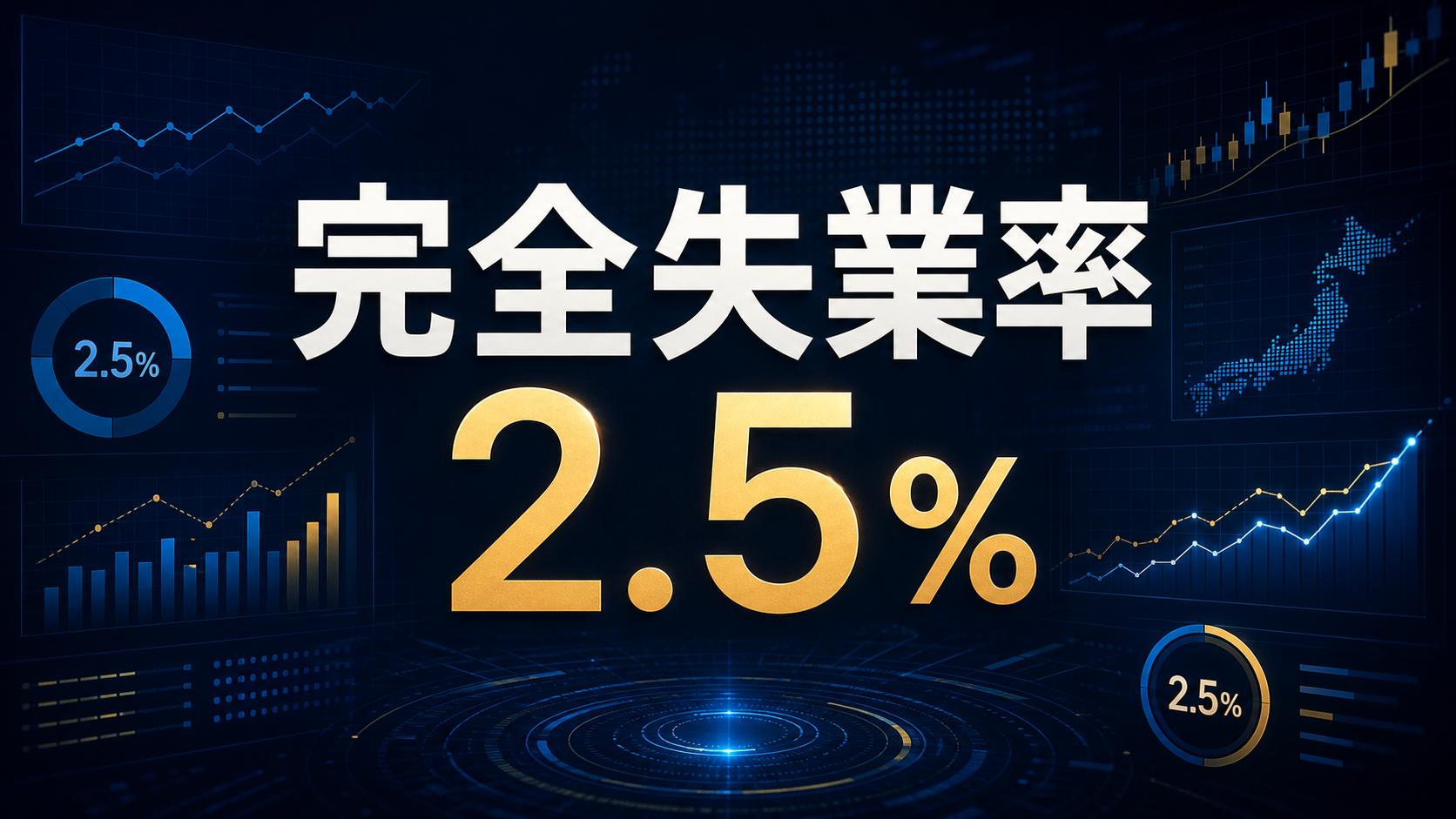 job-market-news-unemployment-rate-202604-eyecatch-2